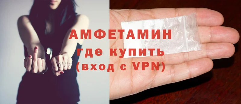 Amphetamine Розовый  Калач 